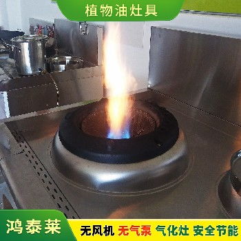 天津植物油燃料卖新能源无醇燃料零售批发